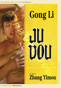 Ju Dou |   DVD